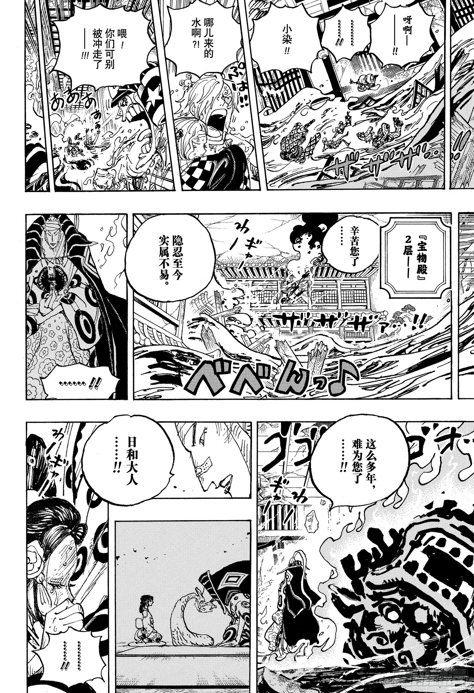 第1049话 理想新世界9