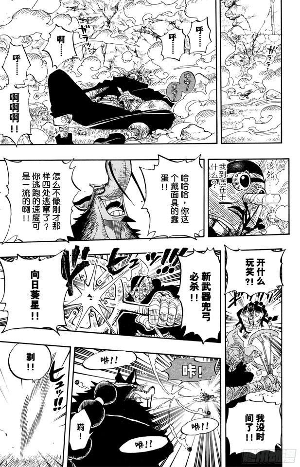 第413话 猎人14