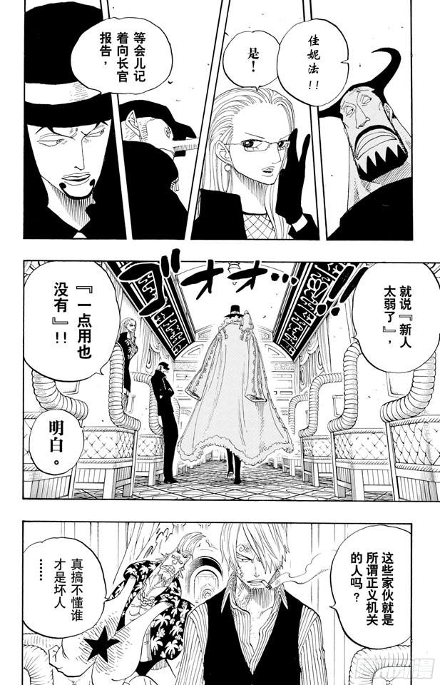 第373话 必要的邪恶12