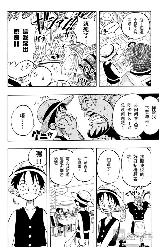 第45话 暴风雨前夕21