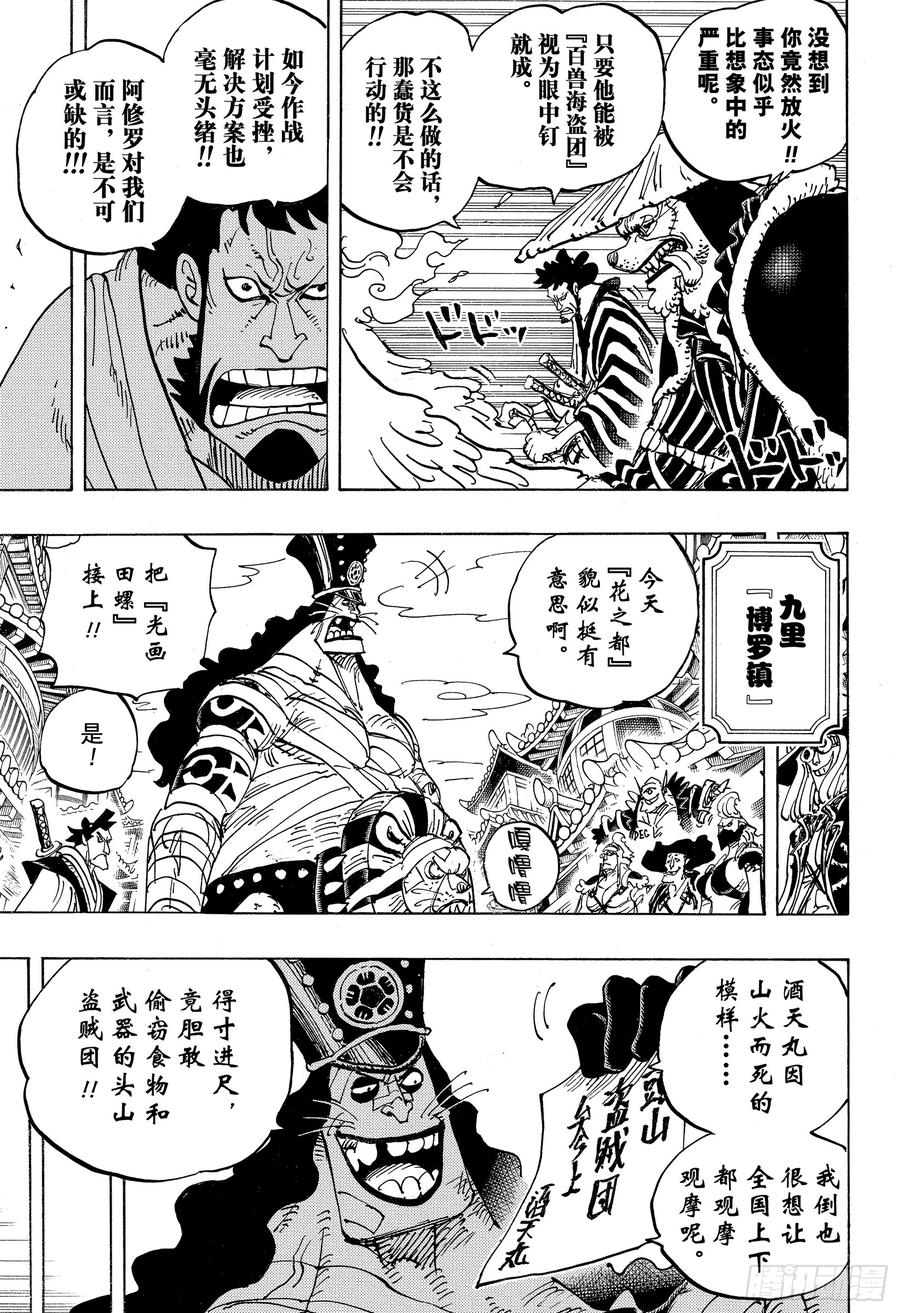 第941话 惠比寿镇的人气王8