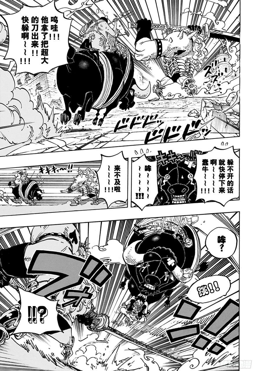 第749话 前进吧！！怪客军团12