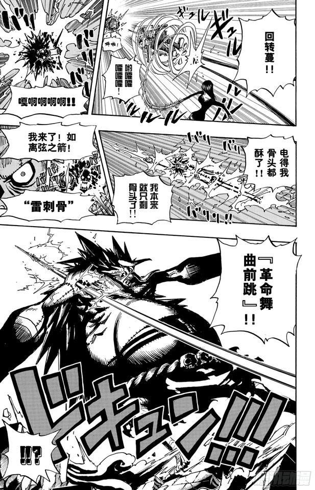 第476话 噩梦路飞14