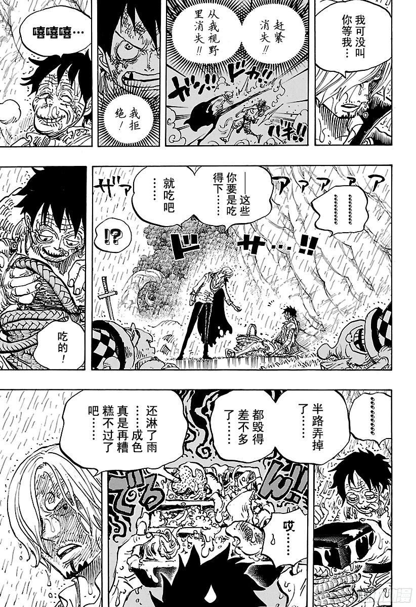 第856话 骗子8
