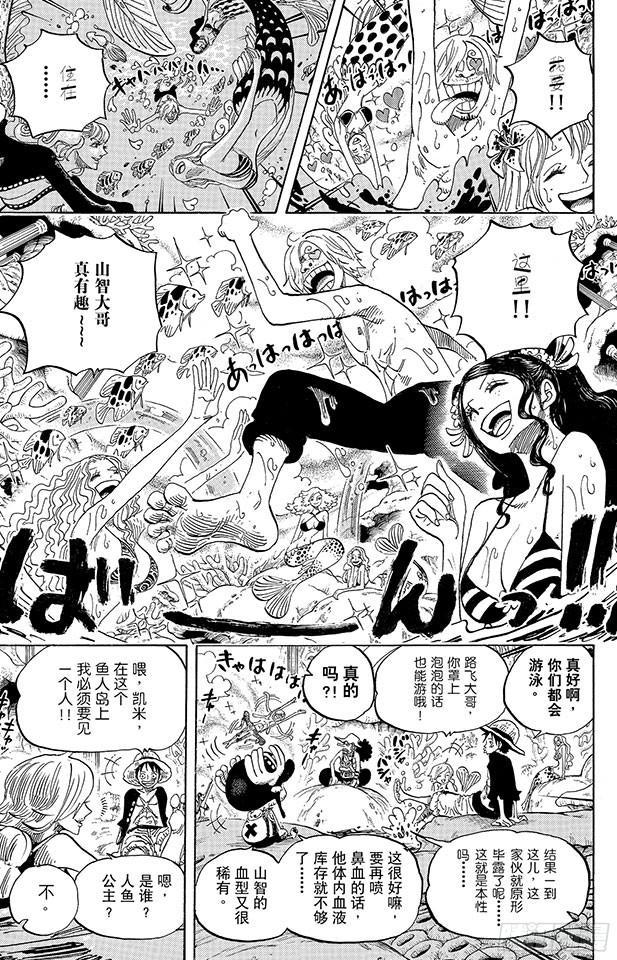 第609话 鱼人岛的冒险3