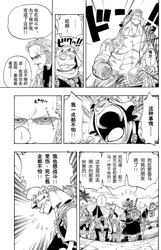 第167话 战线12