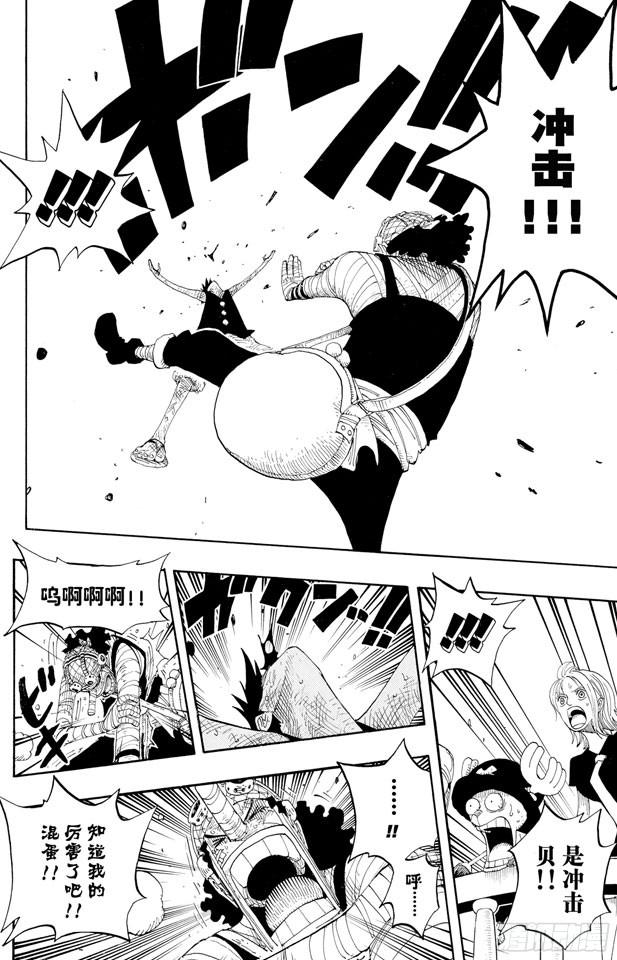 第333话 船长7