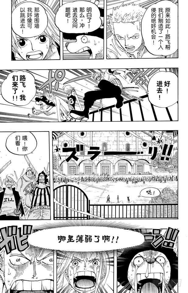 第343话 CIPHER PO16