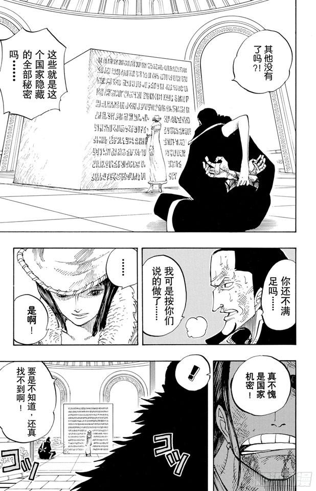 第203话 非常可疑2