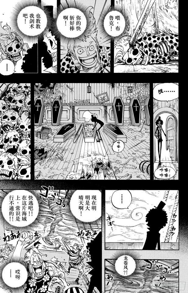 第487话 那首歌12