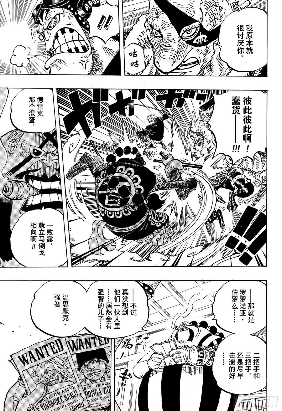 第995话 女忍者的誓言10