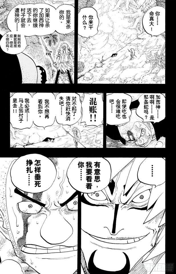 第288话 诅咒18