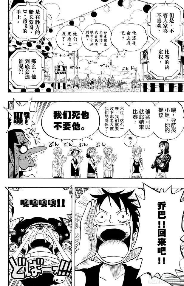 第313话 MAIN EVEN7
