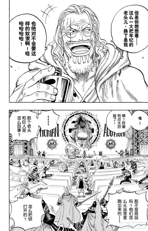 第503话 矛盾激化的小岛24