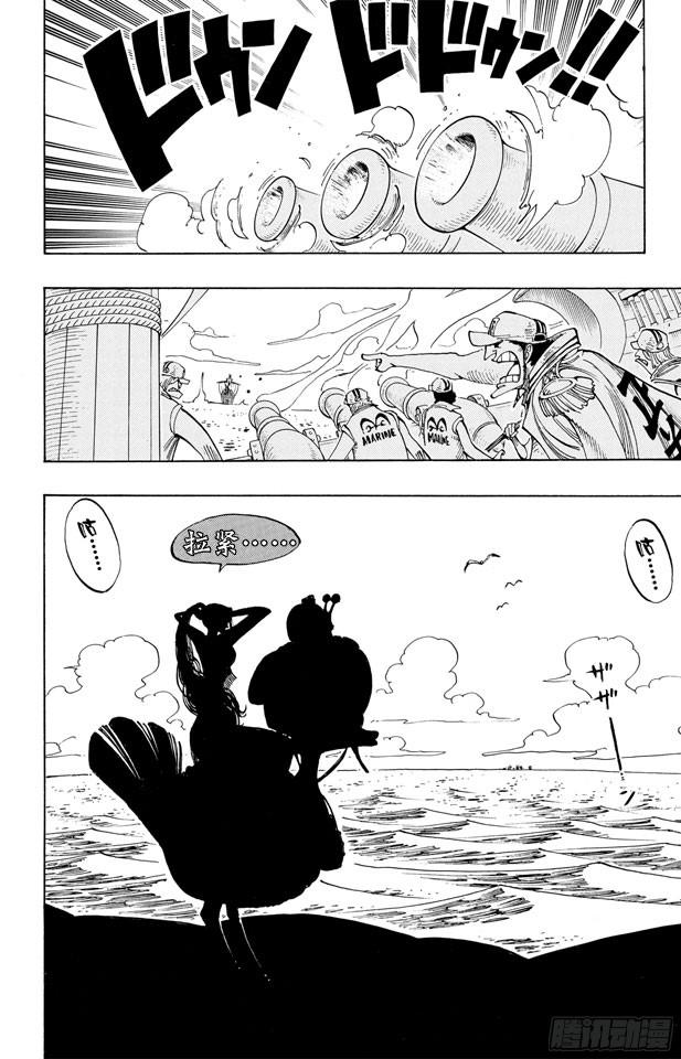 第217话 偷渡者16