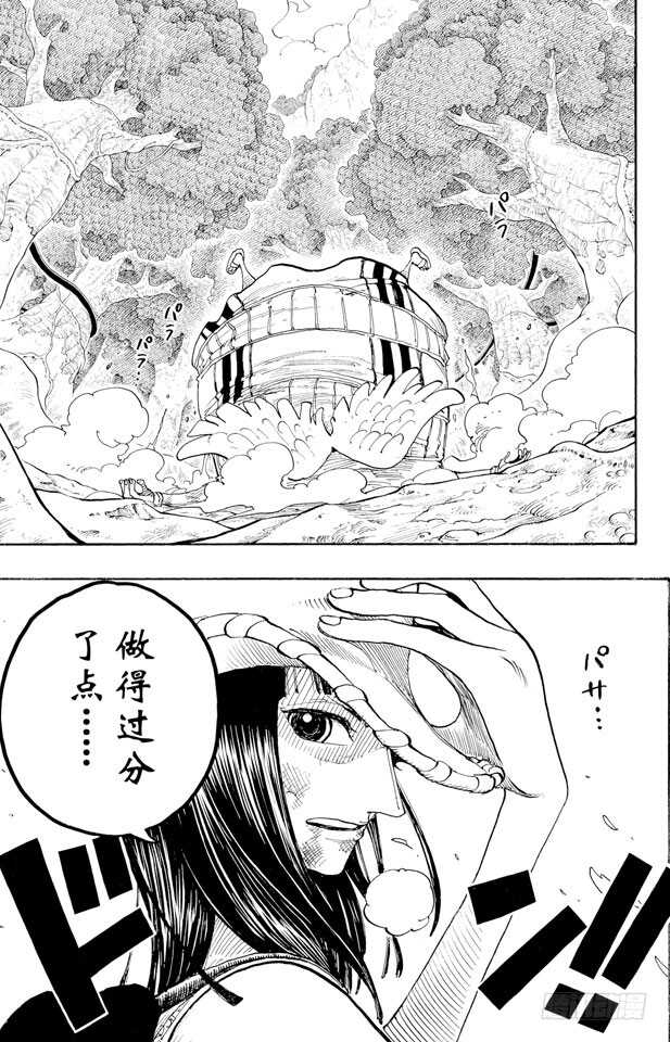 第265话 海盗罗宾VS.神兵25