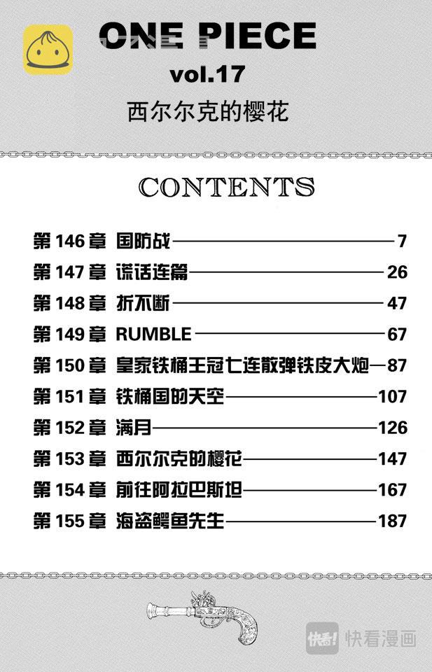 第146话 国防战5