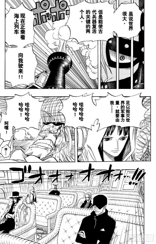 第365话 火箭人2