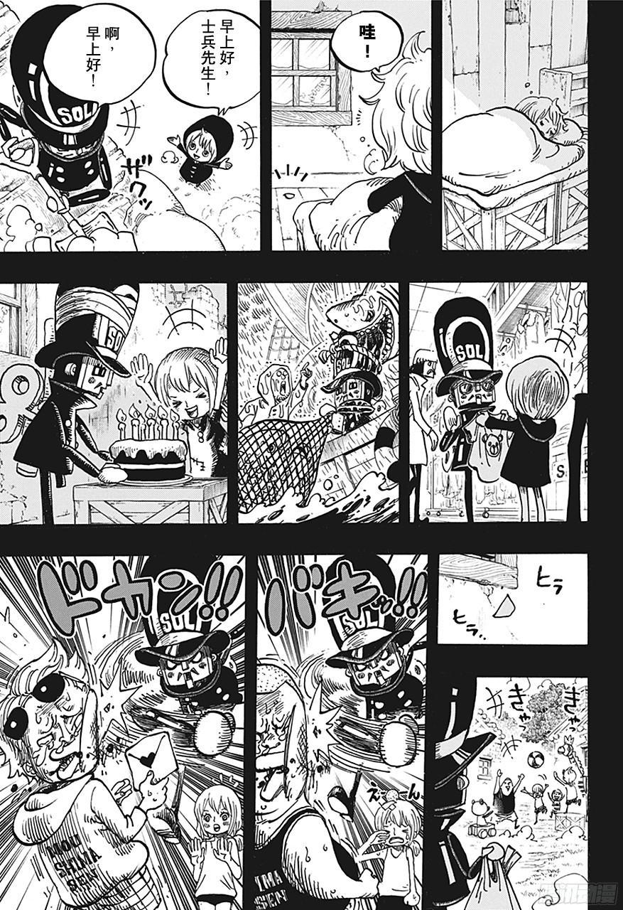 第721话 莉贝卡与士兵先生14