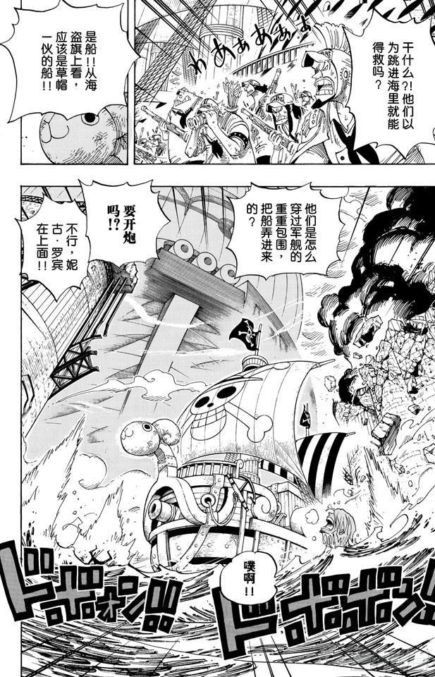 第429话 惨败1