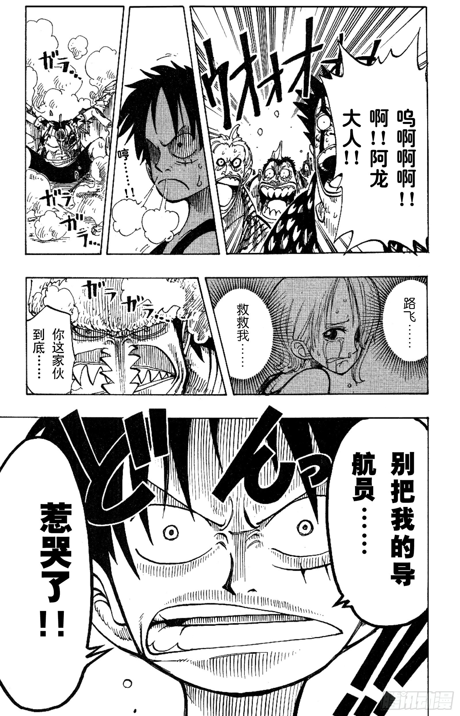 第82话 OK，Let’s10
