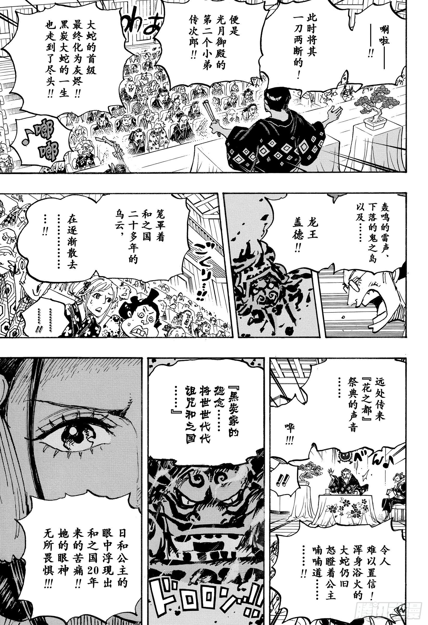 第1057话 终幕12