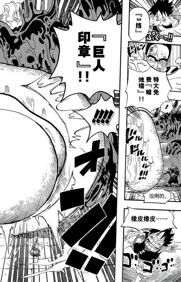 第547话 攻破监狱岛14
