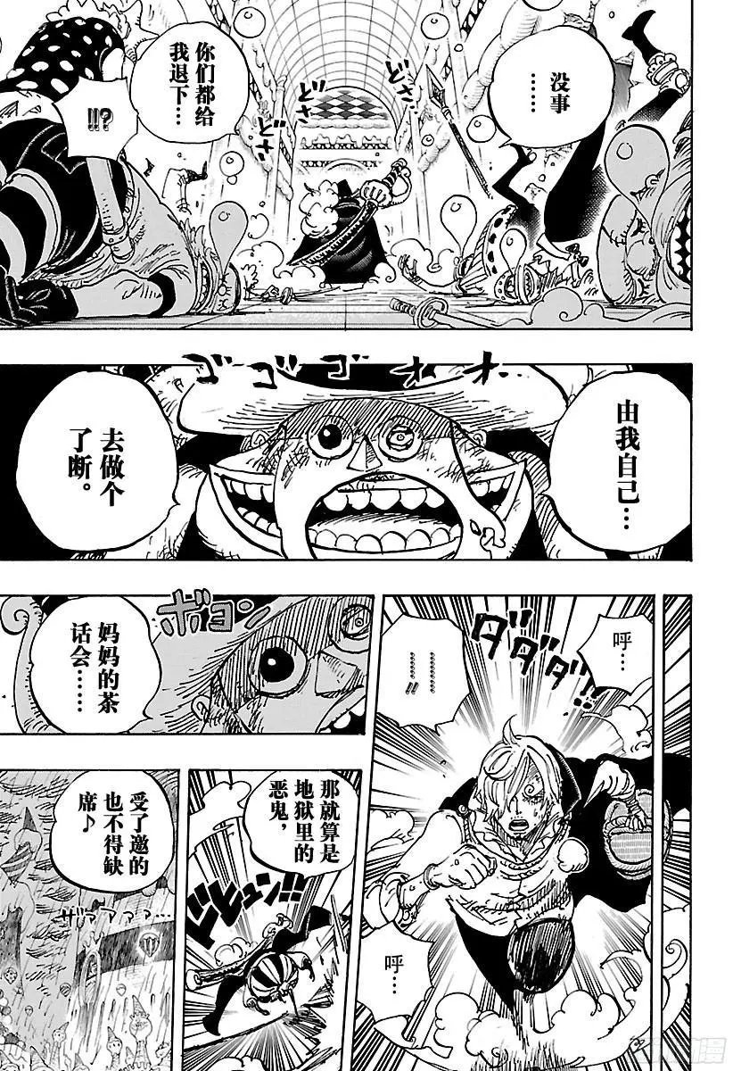 第855话 咕噜噜噜！！！2