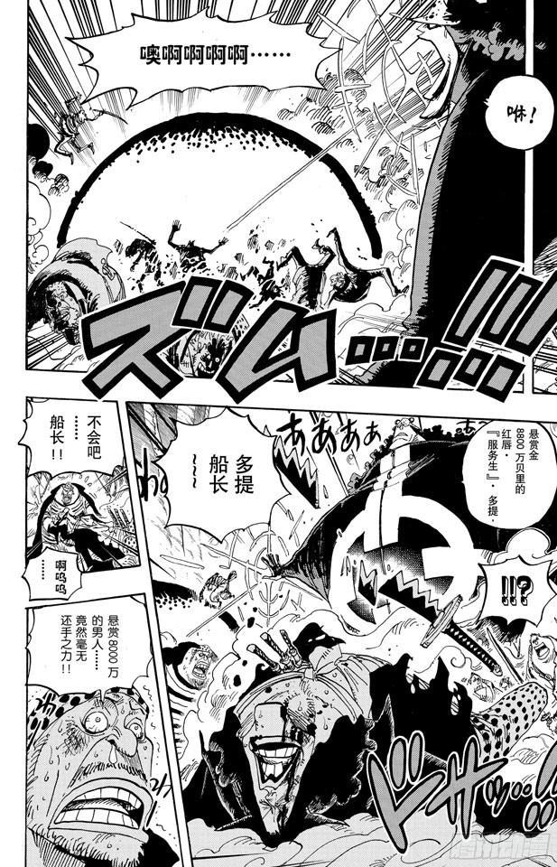 第601话 ROMANCE DAWN for the new world 前往新世界冒险的黎明7