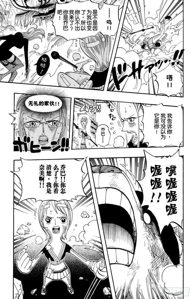 第411话 奈美VS.佳妮法4