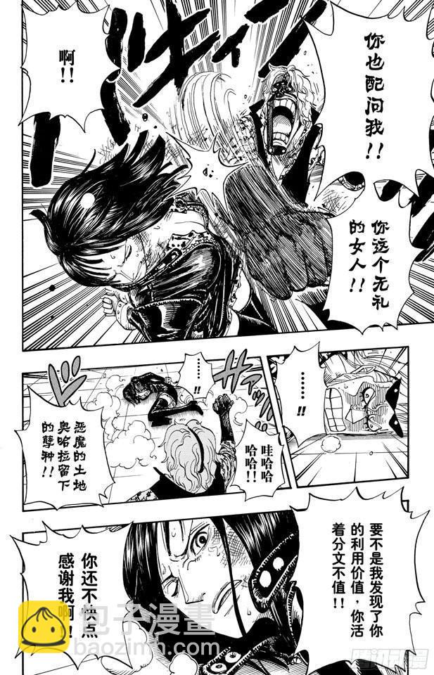第382话 恶魔的隐匿处7