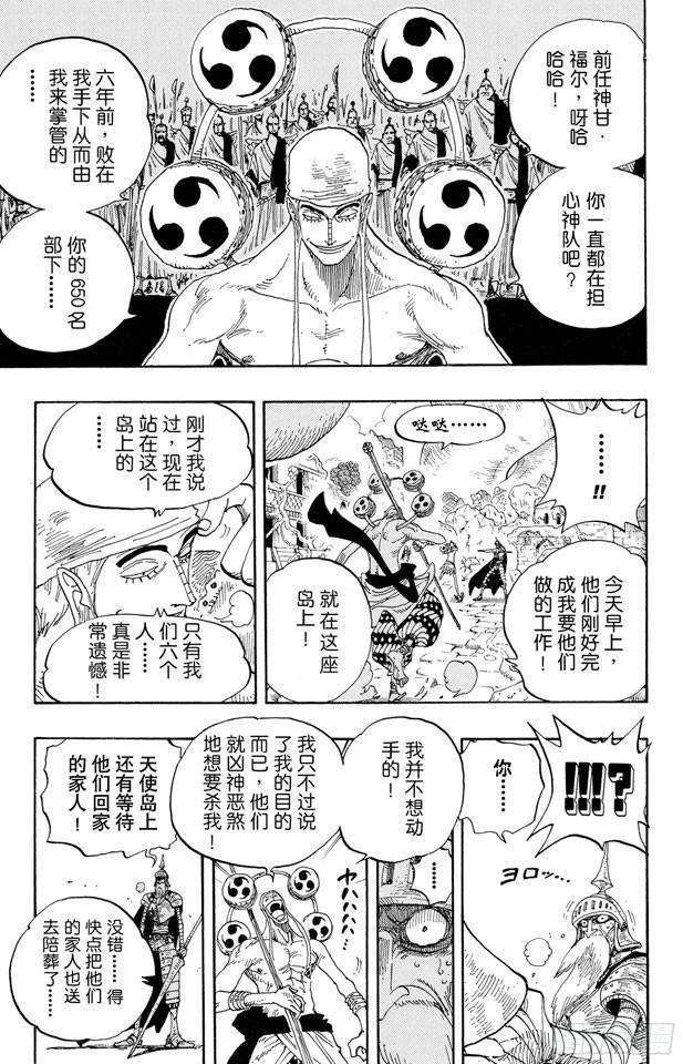 第274话 圣谭曲13