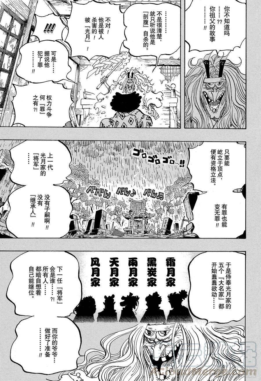 第965话 黑炭家的阴谋8