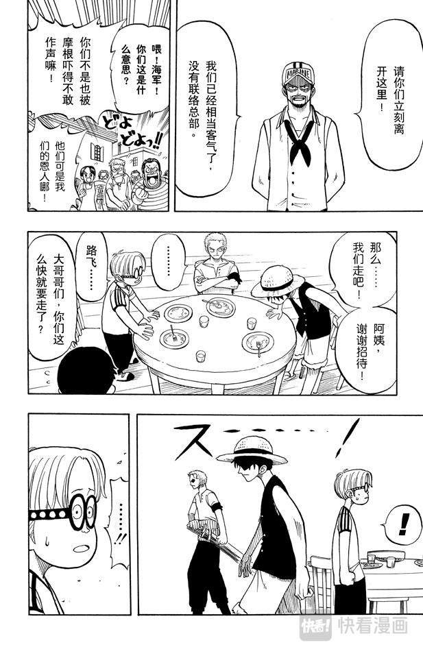 第7话 朋友8