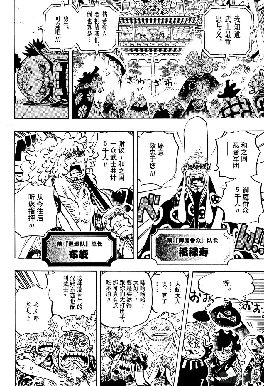 第986话 在下名为5