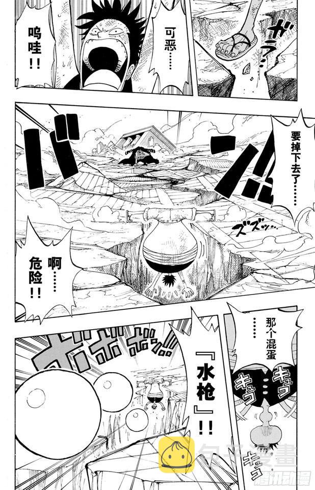 第201话 妮古?罗宾8
