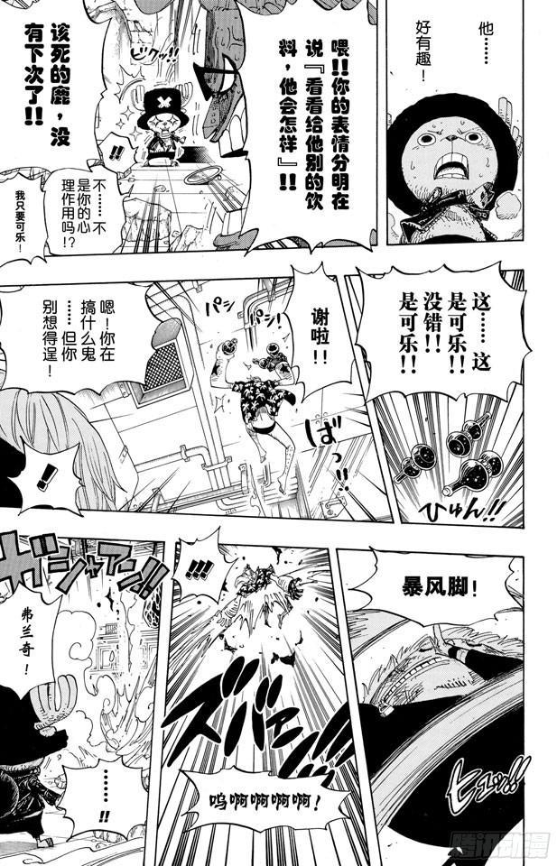 第404话 弗兰奇VS.猫头鹰16