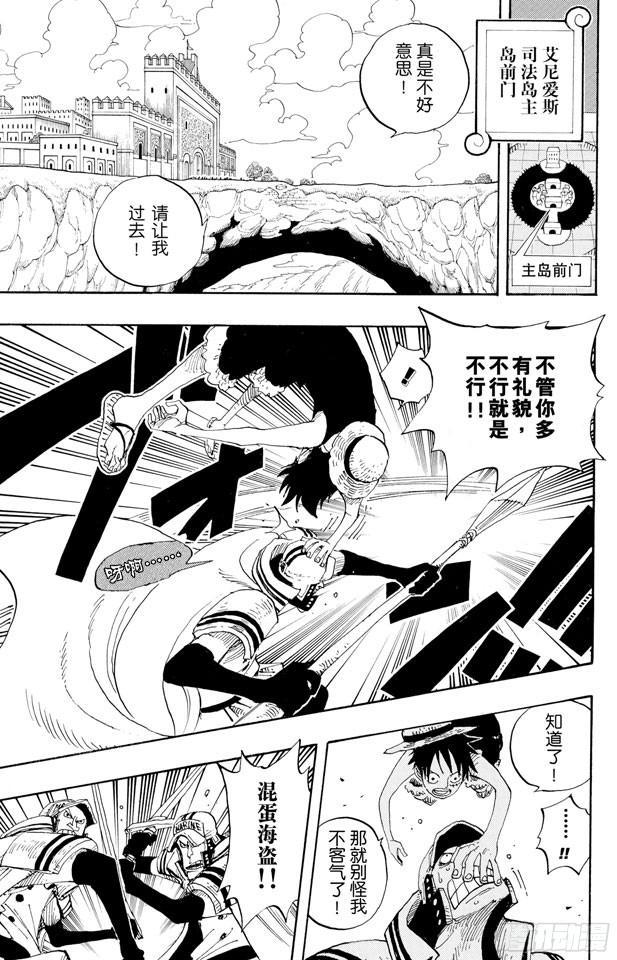 第377话 司法岛大决战3