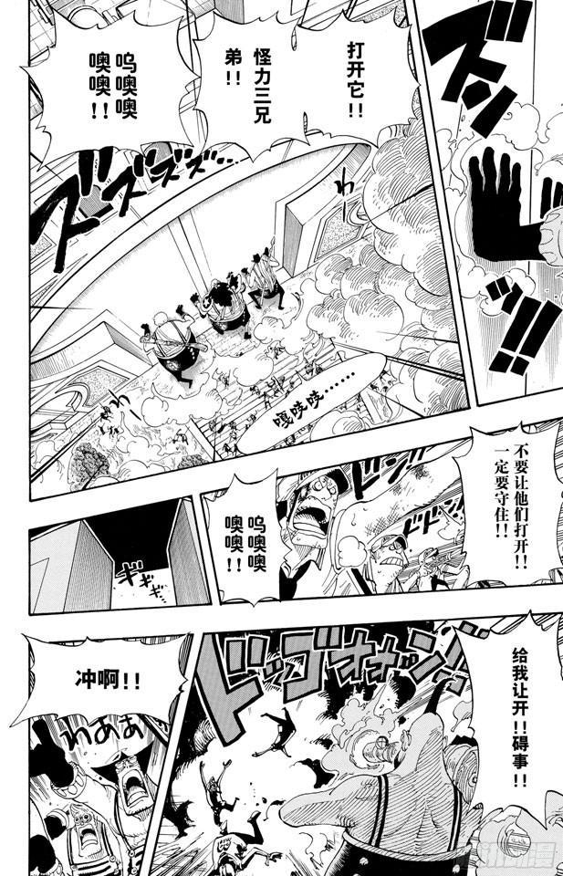 第377话 司法岛大决战14