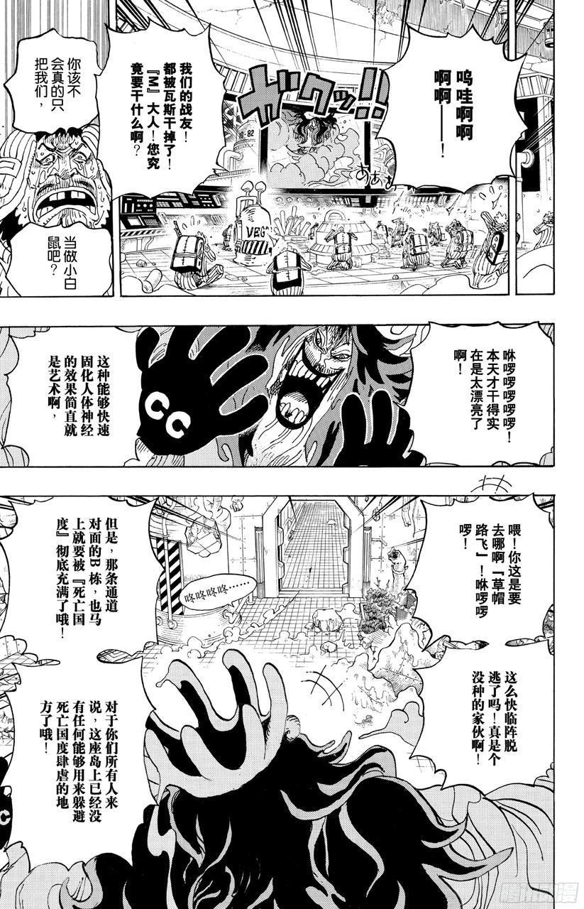 第691话 死亡国度的国王22