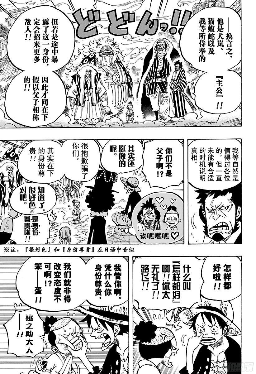 第817话 雾之雷藏7