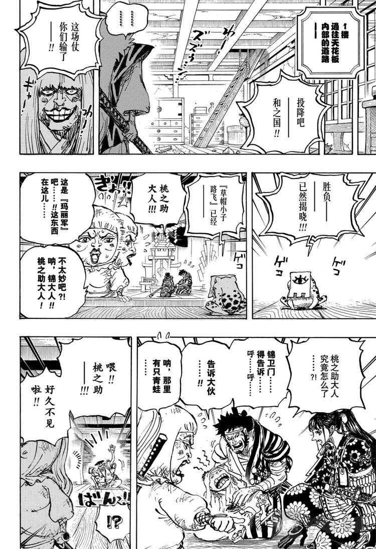 第1014话 人生的拙劣演出者9