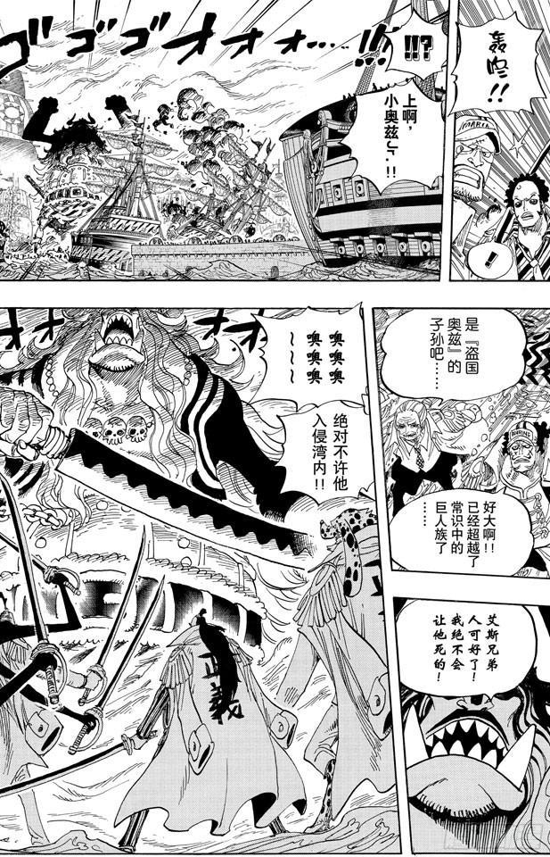第554话 大将赤犬13
