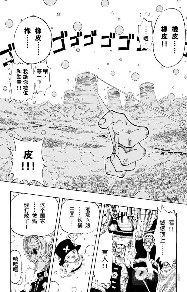 第151话 铁桶国的天空16