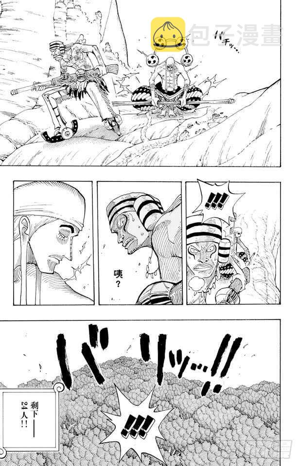 第265话 海盗罗宾VS.神兵13