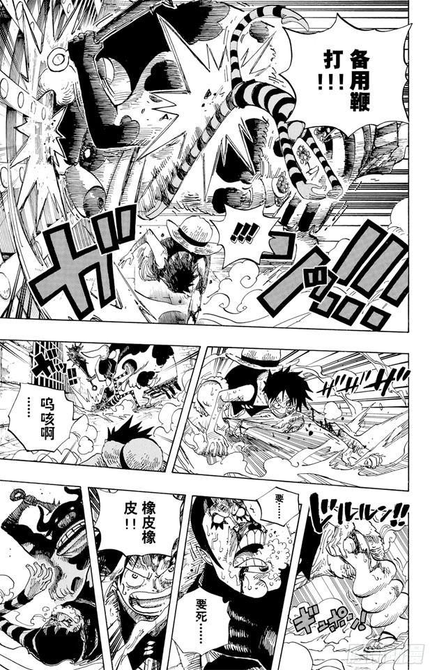 第532话 狱卒兽人牛怪9