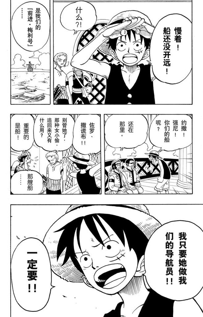 第50话 分道扬镳7