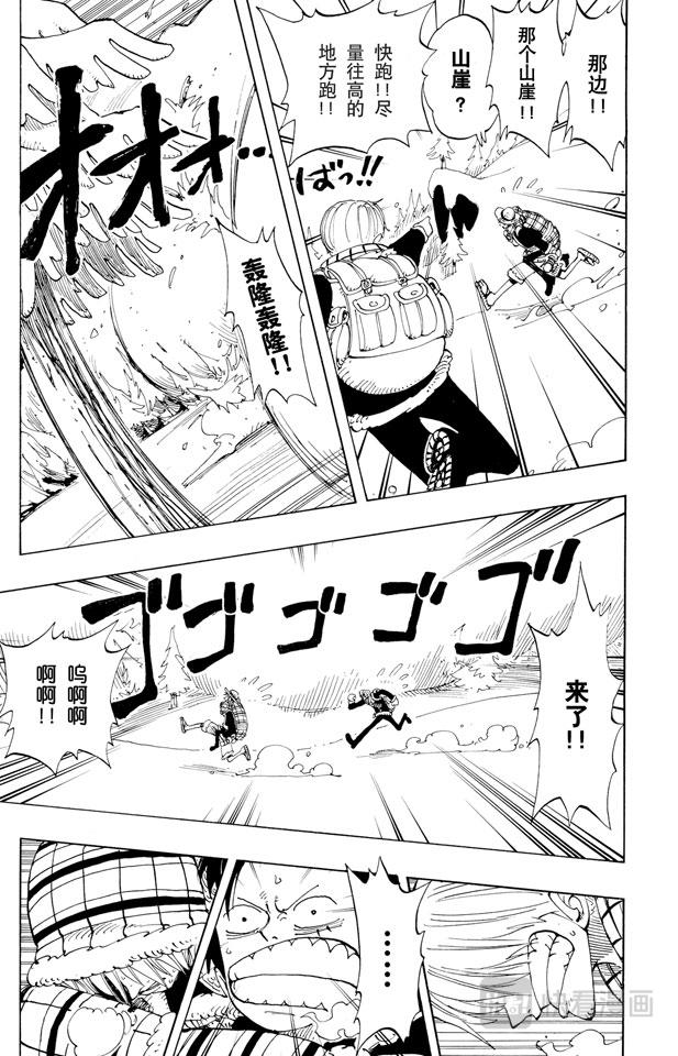 第137话 雪崩10