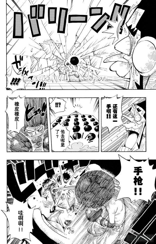 第316话 兄弟魂7