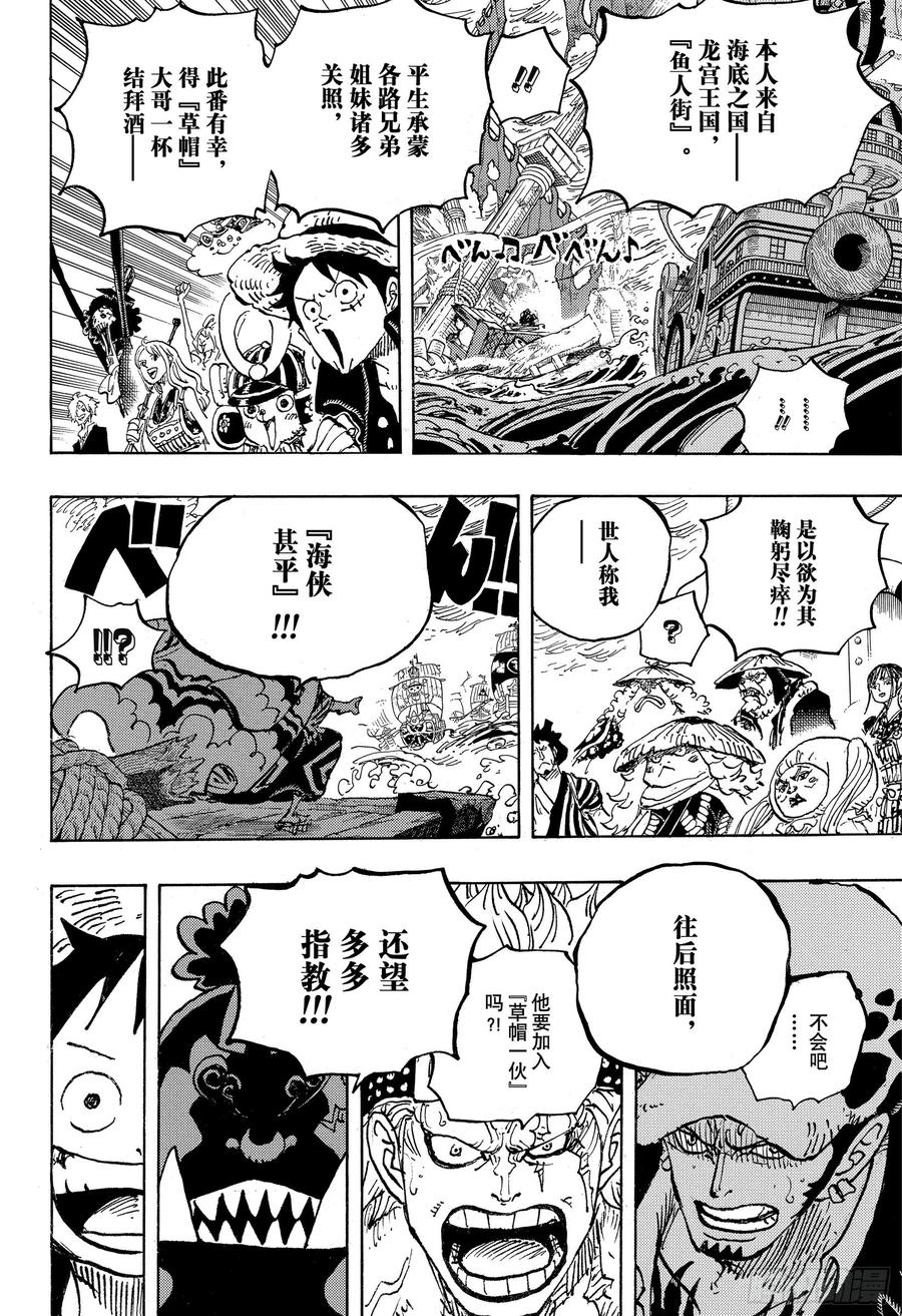 第976话 请容在下自报家门17